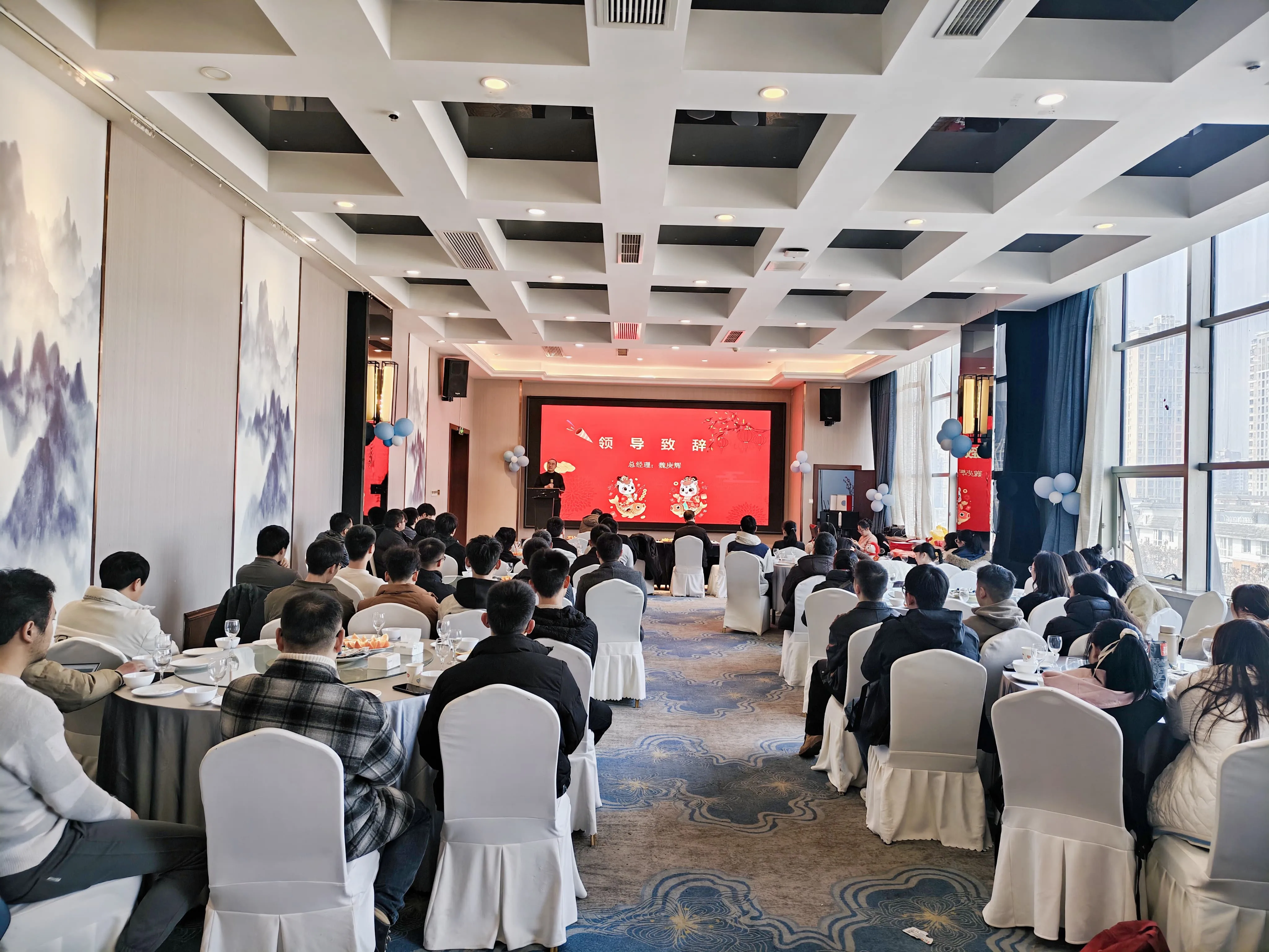 道合尔2025年会现场