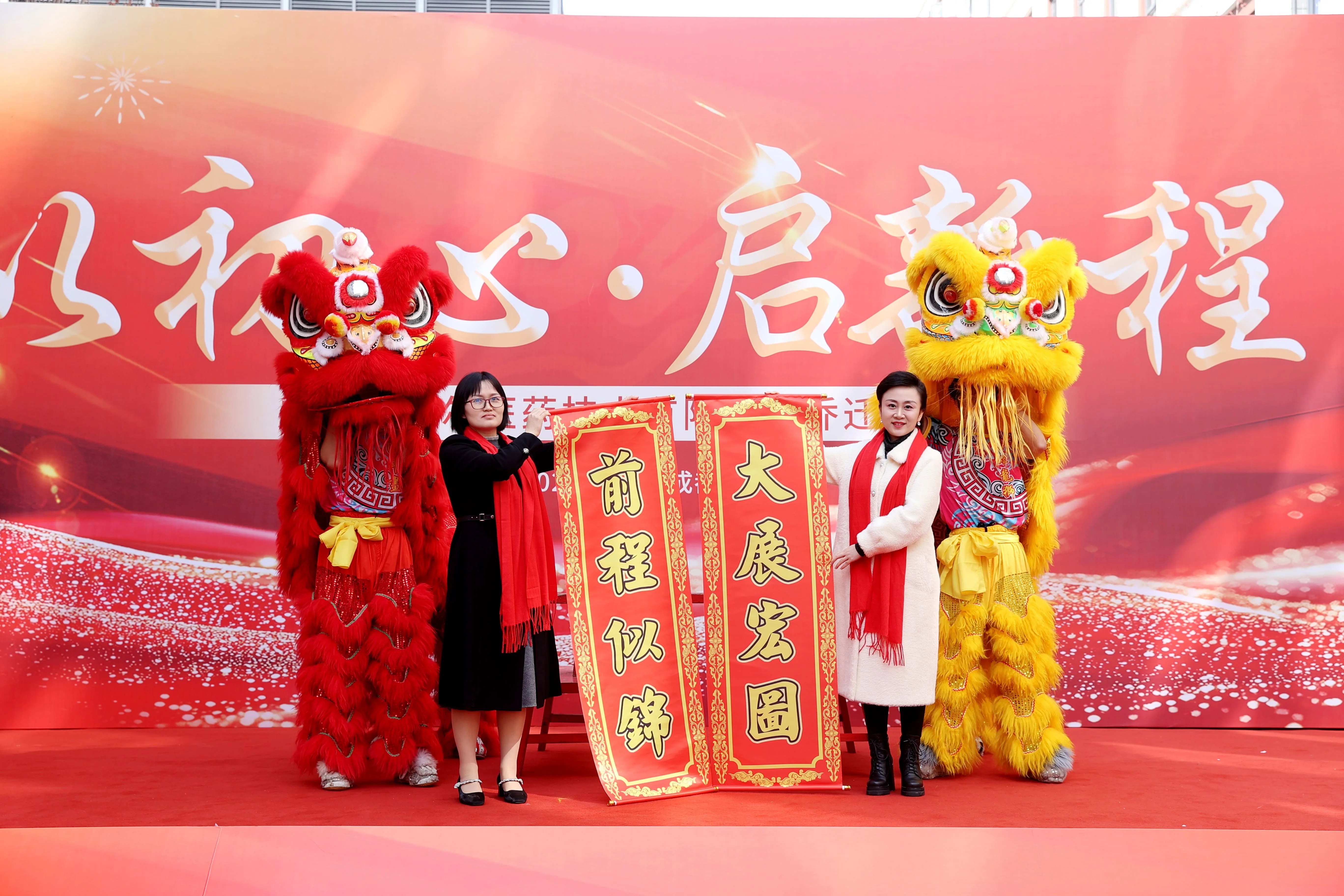 成都道合尔医药乔迁庆典