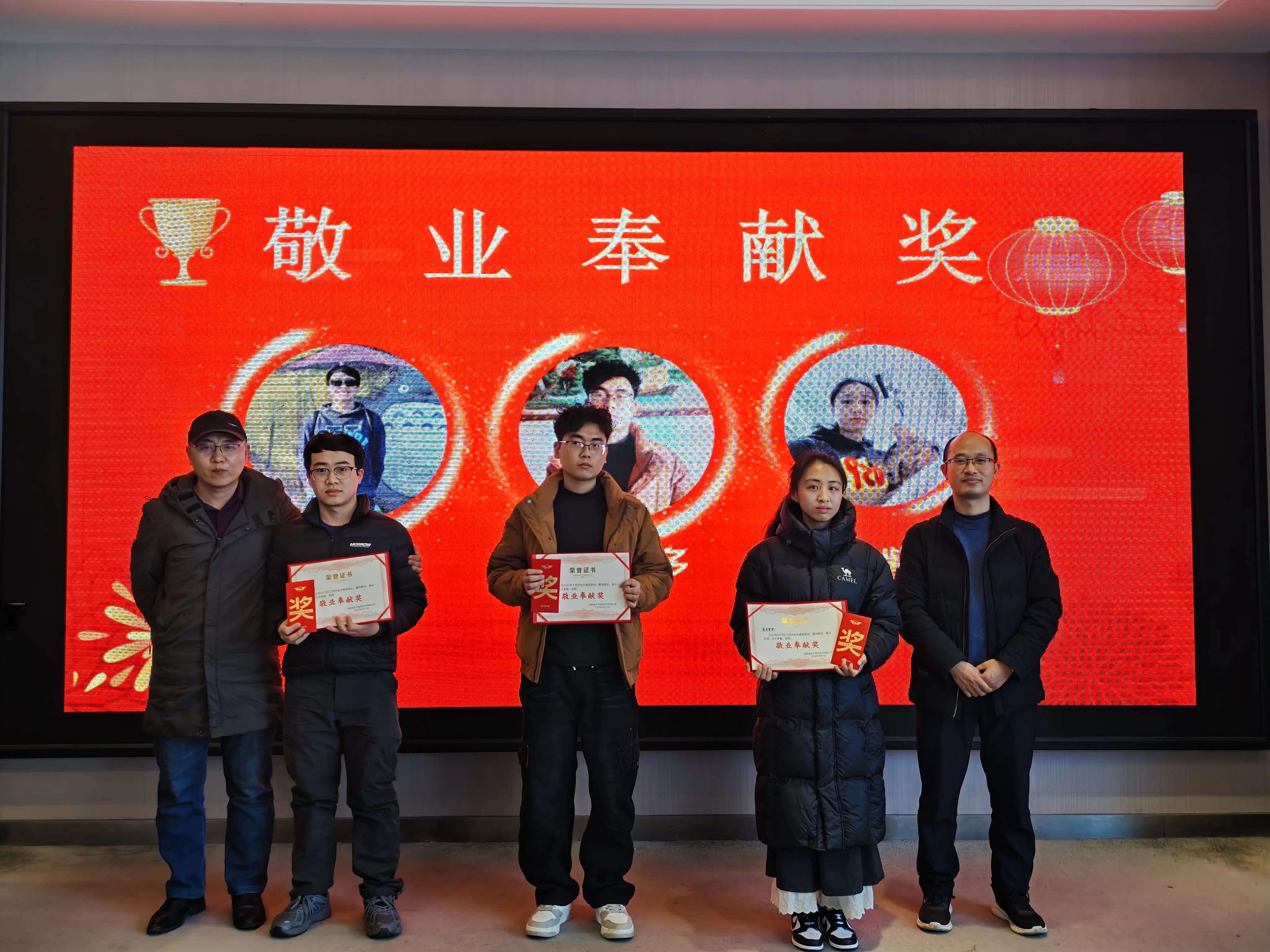 道合尔2025年会现场