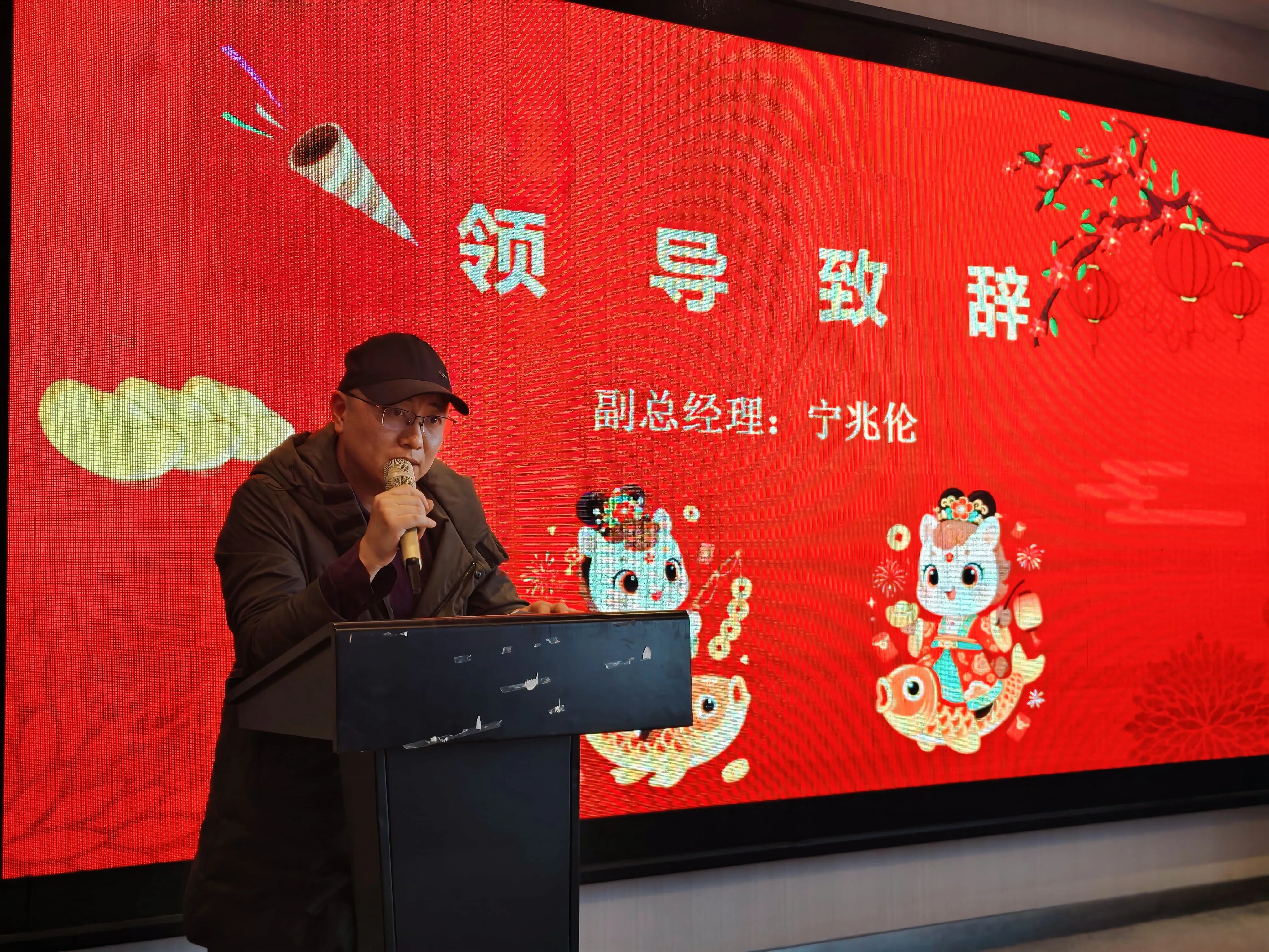 道合尔2025年会现场