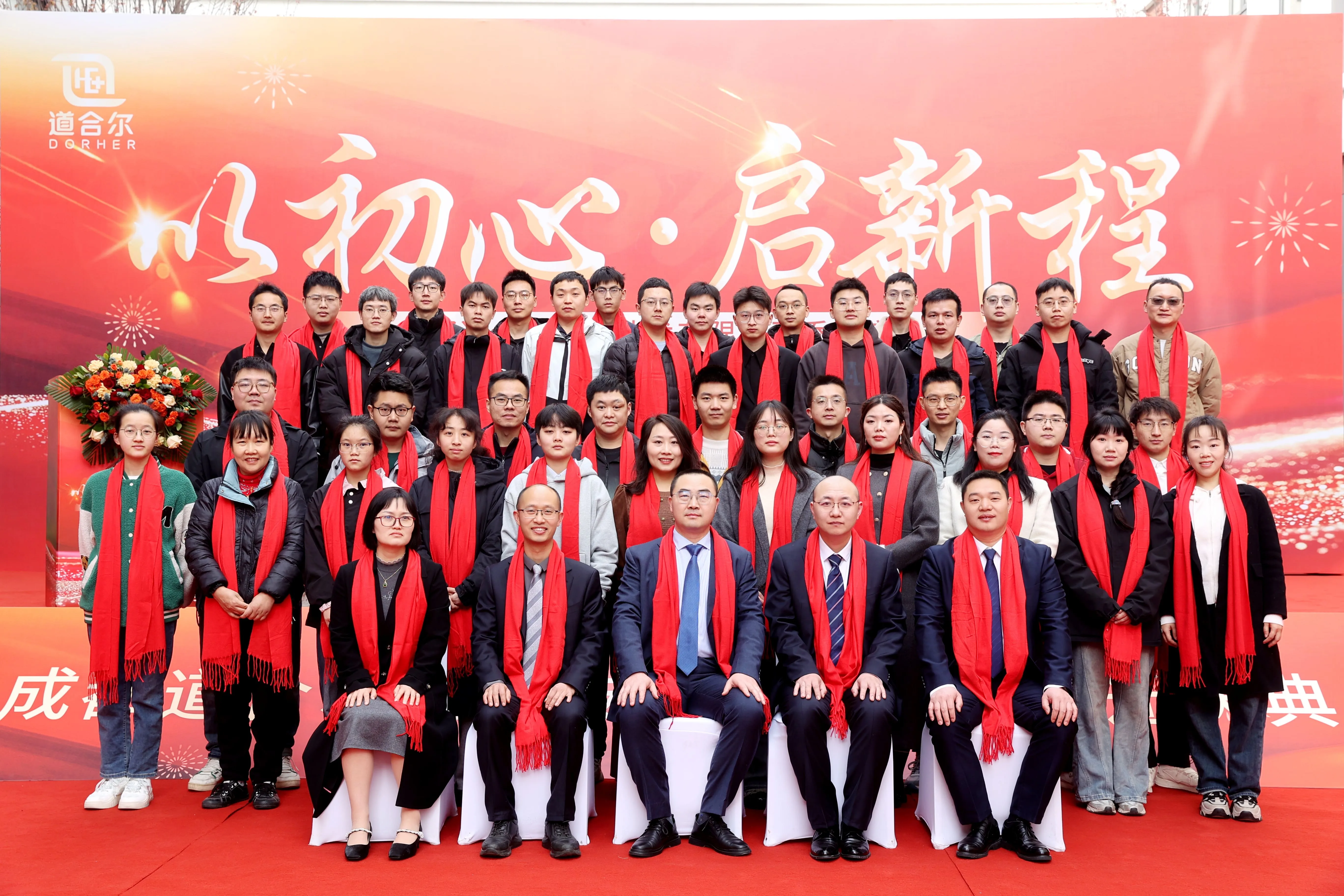 成都道合尔医药乔迁庆典