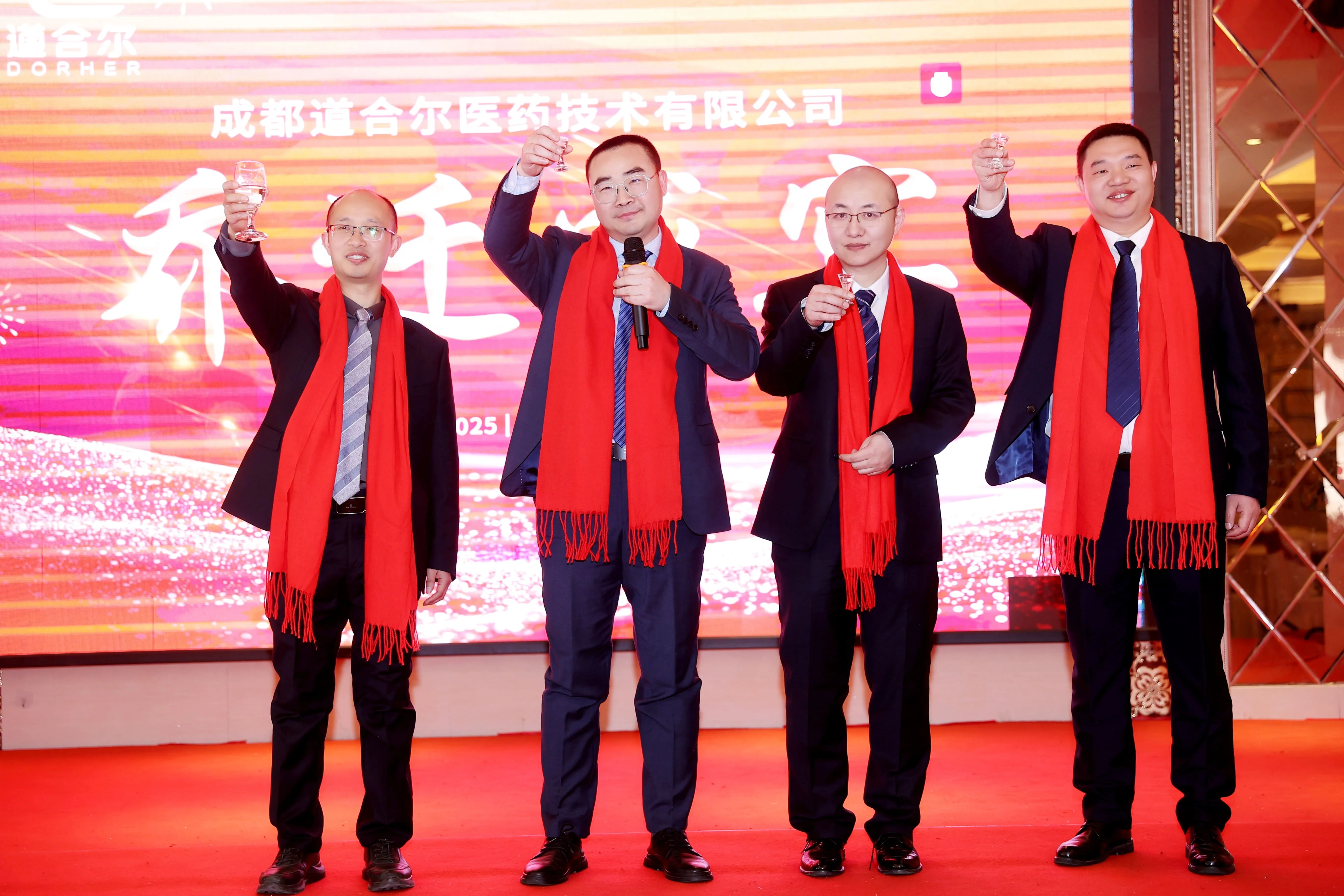 成都道合尔医药乔迁庆典