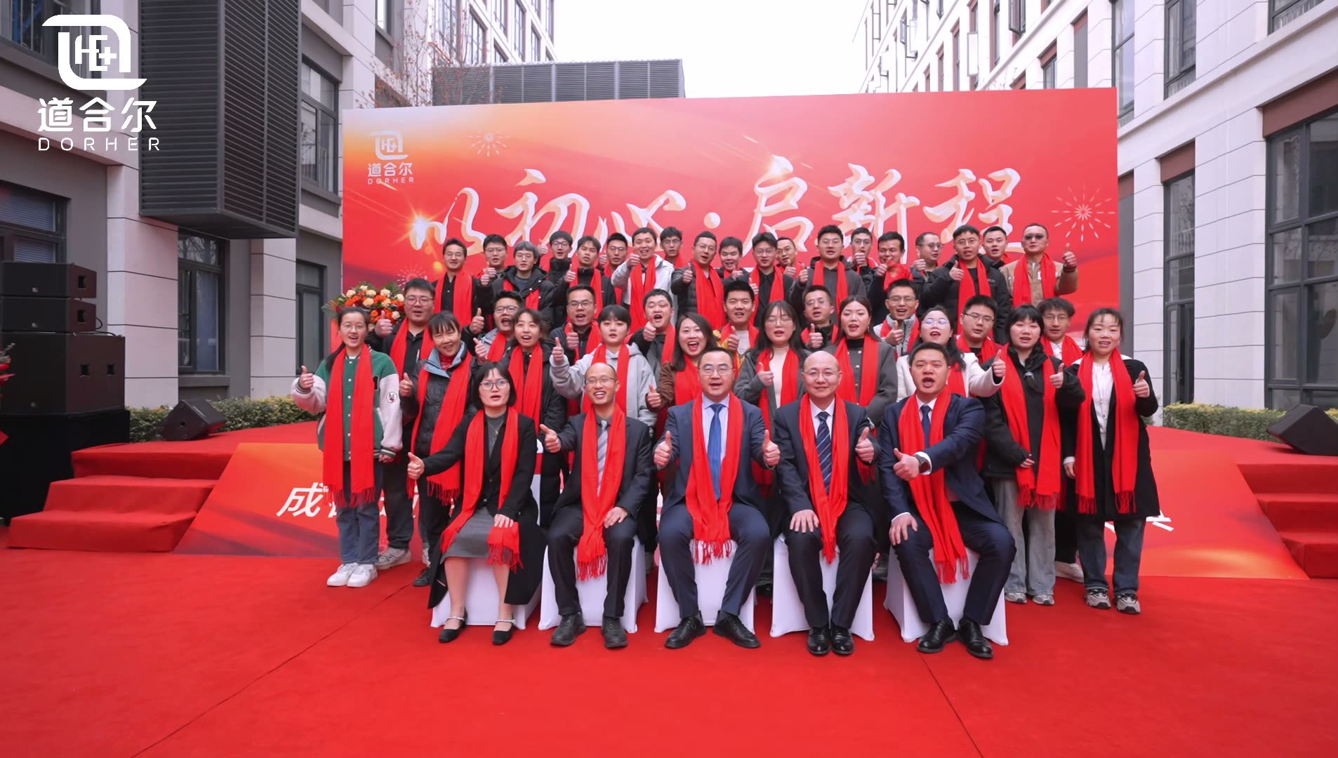 以初心，启新程！成都道合尔医药乔迁庆典圆满举行