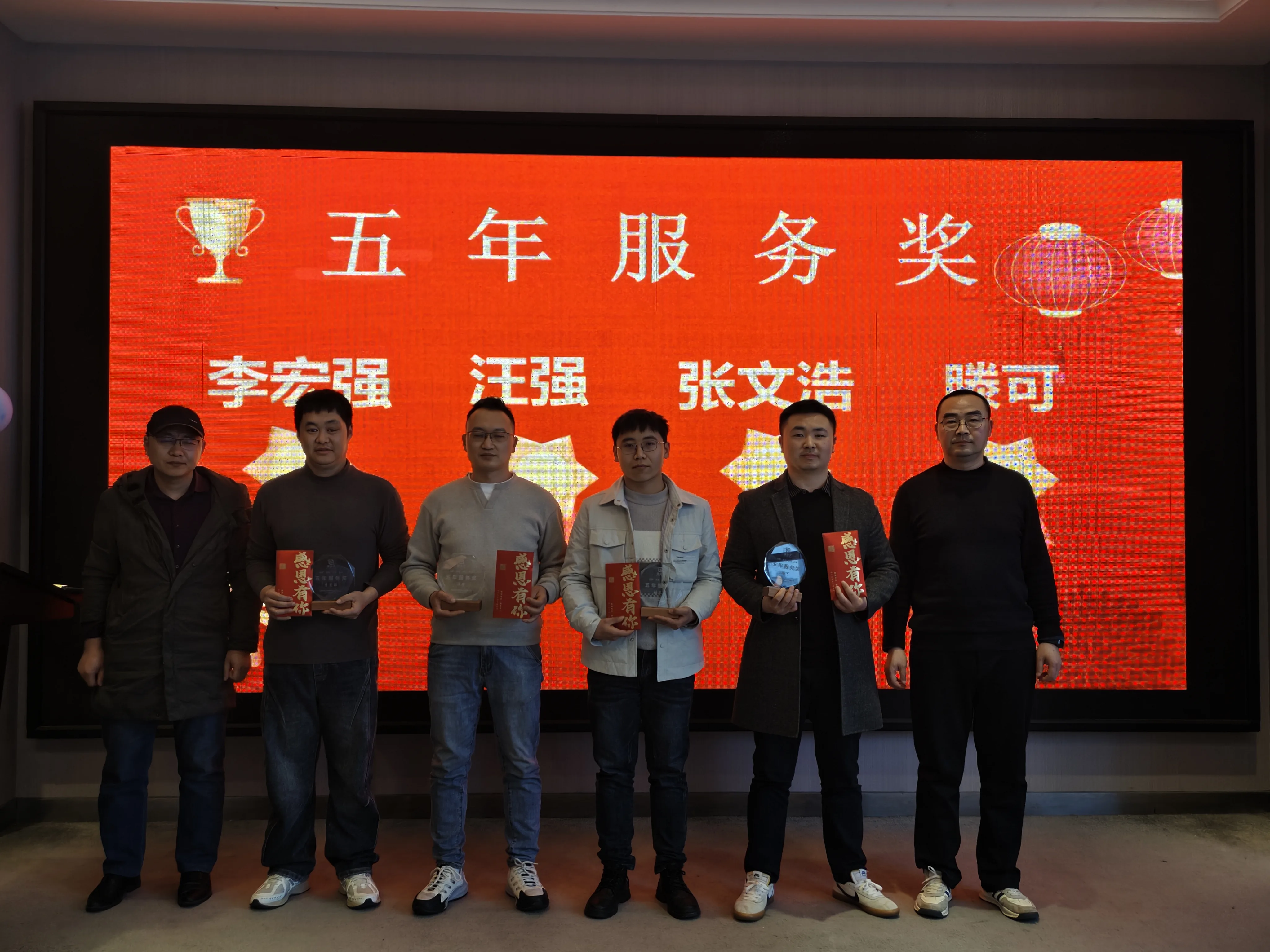 道合尔2025年会现场